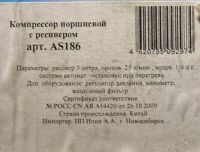 Лот: 8272551. Фото: 6. Компрессор (мини) Поршневой для...