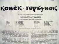 Лот: 1354028. Фото: 3. "Конек-Горбунок". Озвучивают О... Красноярск