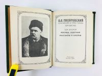 Лот: 23304086. Фото: 4. Сочинения в 3 томах. Том 2. Москва...