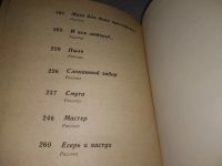 Лот: 18981642. Фото: 3. Петров М. Г. Сны золотые. Повести... Красноярск