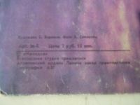 Лот: 9071454. Фото: 4. LP - Ж.Бичевская (отличное состояние...