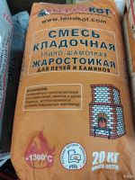 Лот: 18459371. Фото: 2. Смесь кладочная глино-шамотная... Строительные материалы