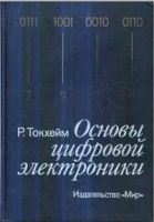 Лот: 7453060. Фото: 2. Куплю книги по радиотехнике. Наука и техника