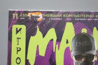 Лот: 11817451. Фото: 2. журнал Игромания за 11.2016 новый... Журналы, газеты, каталоги