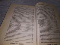 Лот: 18795122. Фото: 6. oz (05..023) Степанова, Н.И. Книга...