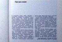 Лот: 20044051. Фото: 7. Г.Т. Береговой, В. Н. Григоренко...