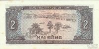 Лот: 9090546. Фото: 2. Вьетнам, 2 донга, 1980 г. UNC. Банкноты