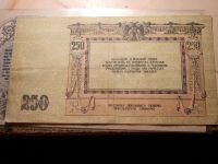 Лот: 15167961. Фото: 2. Редкие 250 рублей 1918 года. Атаман... Банкноты