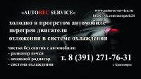 Лот: 10790534. Фото: 2. Промывка системы охлаждения, печки... Автосервисы, автомойки