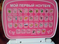 Лот: 25363590. Фото: 5. Мой первый ноутбук.