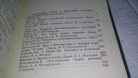 Лот: 6023942. Фото: 6. оз (03..05) Философия. Логика...