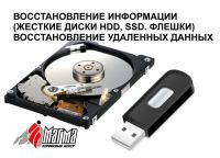 Лот: 11188157. Фото: 16. Ремонт ноутбуков. Ремонт компьютеров...