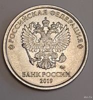 Лот: 17383872. Фото: 2. 1 рубль 2019 года. Брак аверса... Монеты