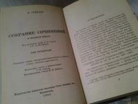 Лот: 8651231. Фото: 2. Николай Гумилев. Собрание сочинений... Литература, книги