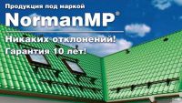 Лот: 9869913. Фото: 2. Металлочерепица 0,5 Norman 3005... Строительные материалы