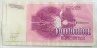 Лот: 20954962. Фото: 2. Югославия 10000000000 (10 миллиардов... Банкноты