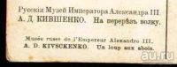 Лот: 18575361. Фото: 4. дореволюционная художественная... Красноярск
