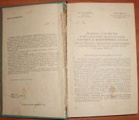 Лот: 19431201. Фото: 4. Сборник правил и руководящих материалов... Красноярск