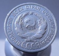 Лот: 3931056. Фото: 2. 20 копеек 1925. Монеты