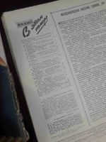 Лот: 19393835. Фото: 8. Радио 1962 номер 7 8 9 СССР