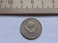 Лот: 17878168. Фото: 2. (№ 9920) 15 копеек 1957 год(Советская... Монеты