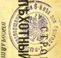 Лот: 19924010. Фото: 6. Строевой пехотный устав.* 1915...
