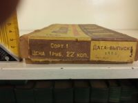 Лот: 16755184. Фото: 4. Тёрка ссср. Красноярск