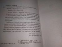Лот: 25851226. Фото: 2. (5092301)Сто рецептов счастья... Литература, книги