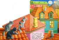 Лот: 21081821. Фото: 3. Книга "Где живут коты?". Литература, книги