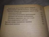 Лот: 25855162. Фото: 6. ок.(5092301) В.И.Филин, А.Д.Толстой...