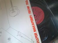 Лот: 3818396. Фото: 3. макаревич сохран. Красноярск