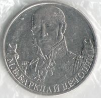 Лот: 11666893. Фото: 2. Россия 2 рубля 2012 год Барклай... Монеты