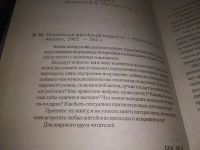 Лот: 19920080. Фото: 2. Швыдченко, В.Н.; Мирошниченко... Общественные и гуманитарные науки