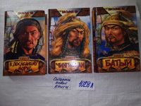 Лот: 14802610. Фото: 8. Одним лотом 3 исторических романа...