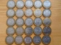 Лот: 4155791. Фото: 3. Деньги, десятки, десятирублевые... Коллекционирование, моделизм