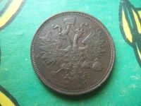 Лот: 13026295. Фото: 2. 5 копеек 1863г. ЕМ. Монеты