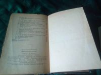 Лот: 18748187. Фото: 5. Дифференциальные уравнения. Матвеев...