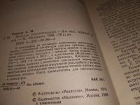 Лот: 10744483. Фото: 2. Женская сексопатология, Абрам... Медицина и здоровье