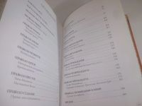 Лот: 25898896. Фото: 5. OzЮ/ВбР(5092324а)Коты-воители...