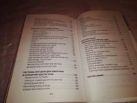 Лот: 14789957. Фото: 3. ок (13..02) Захаров Ю. А, Избыточный... Литература, книги