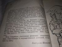 Лот: 12328475. Фото: 3. Улыбнется ли Бентен? Екатерина... Красноярск