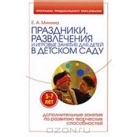 Лот: 3325014. Фото: 2. Три книги в серии "Программа предшкольного... Детям и родителям