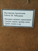 Лот: 13912706. Фото: 5. картина из натуральных минералов