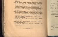 Лот: 20852707. Фото: 12. Профессор В. Ключевский. Курс...