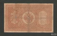 Лот: 15924576. Фото: 2. 1 рубль 1898 года. Длинный номер... Банкноты