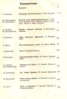 Лот: 14304076. Фото: 2. Василевич И. (составитель) - Люди... Литература, книги