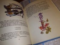 Лот: 14779063. Фото: 8. Приключения барона Мюнхаузена...