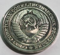 Лот: 12313180. Фото: 3. 1 рубль 1976 год. "годовик". Коллекционирование, моделизм