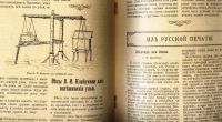 Лот: 18219482. Фото: 19. годовая подписка журнала Пчеловод...
