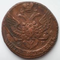Лот: 7178478. Фото: 2. 5 копеек 1795 год ЕМ. Монеты